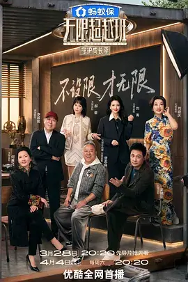 厨房之外综艺海报